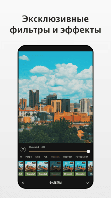 Screenshot of the application Fotor - #2