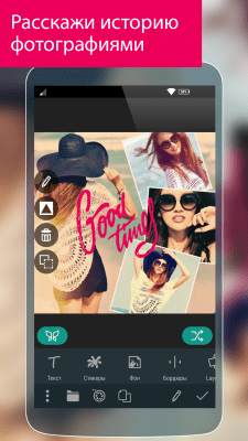 Screenshot of the application Photo Studio - #2