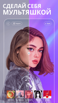 Screenshot of the application BeautyPlus is the best selfies editor - #2