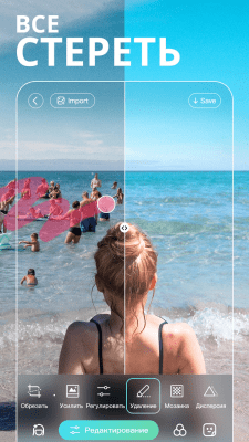 Screenshot of the application BeautyPlus is the best selfies editor - #3