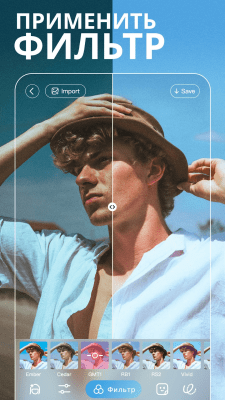 Screenshot of the application BeautyPlus is the best selfies editor - #6
