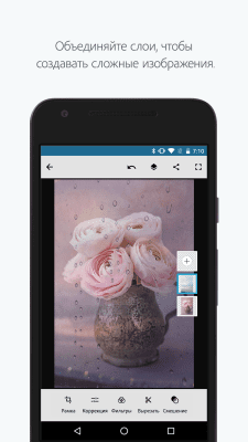 Screenshot of the application Adobe Photoshop Mix - #3