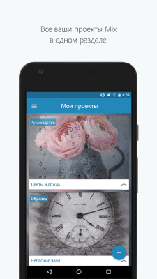 Screenshot of the application Adobe Photoshop Mix - #4