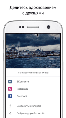 Screenshot of the application Vinci - #4