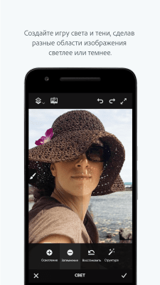 Screenshot of the application Adobe Photoshop Fix - #3