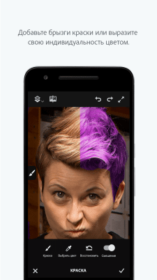 Screenshot of the application Adobe Photoshop Fix - #4