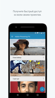 Screenshot of the application Adobe Photoshop Fix - #5