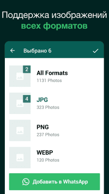Screenshot of the application Stickers for WhatsApp - #2