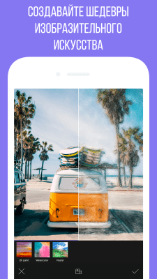 Screenshot of the application Camly - photo editor and collages - #4