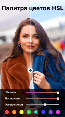 Screenshot of the application Photo Editor - Photo Editing - #3