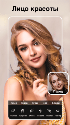 Screenshot of the application Photo Editor - Photo Editing - #5