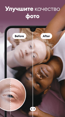 Screenshot of the application Remini - photo enhancer - #2