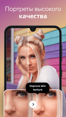 Screenshot of the application Remini - photo enhancer - #4