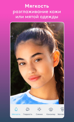 Screenshot of the application Facetune2 - #2