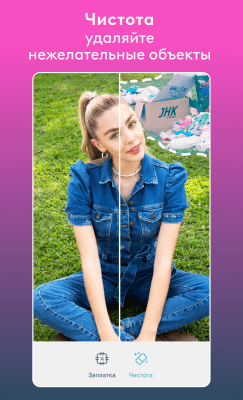 Screenshot of the application Facetune2 - #3
