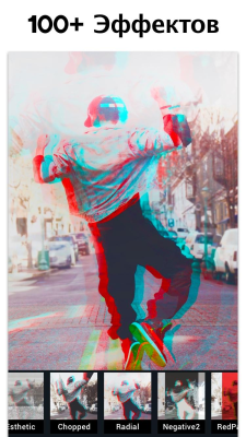 Screenshot of the application Glitch photo editor - video editing - #7