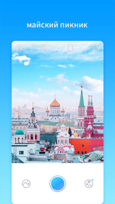 Screenshot of the application PIKNIK Weather Camera - #2