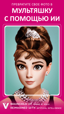 Screenshot of the application Voila AI Artist Photo Editor - #4