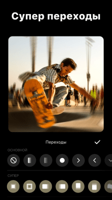 Screenshot of the application InShot - #2