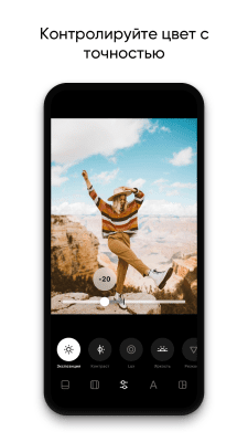 Screenshot of the application InstaSize - #7