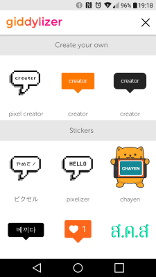 Screenshot of the application Giddylizer - #3