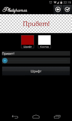 Screenshot of the application Love Frames - #4