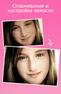 Screenshot of the application Beauty Camera - #2