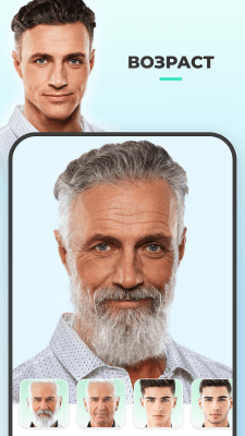 Screenshot of the application FaceApp - #2