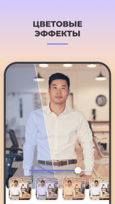Screenshot of the application FaceApp - #4