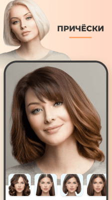 Screenshot of the application FaceApp - #5