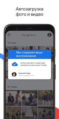 Screenshot of the application Google Photos - #2