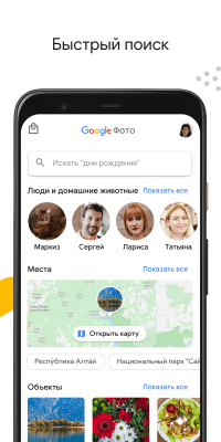 Screenshot of the application Google Photos - #3