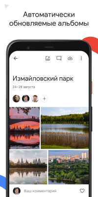 Screenshot of the application Google Photos - #4