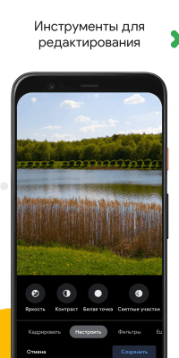 Screenshot of the application Google Photos - #5