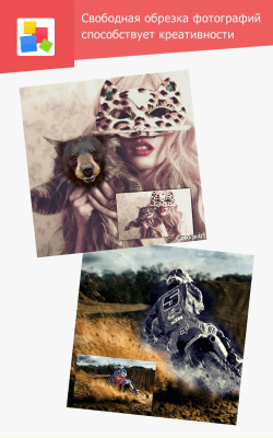 Screenshot of the application Creative collage - #2