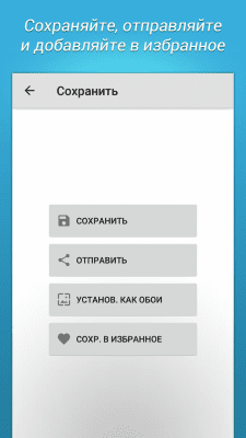 Screenshot of the application Blend Collage Free - #7