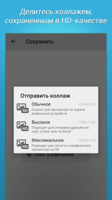 Screenshot of the application Blend Collage Free - #8