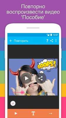 Screenshot of the application Change Face 2 - #6