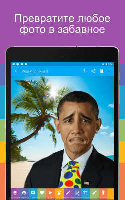 Screenshot of the application Change Face 2 - #9
