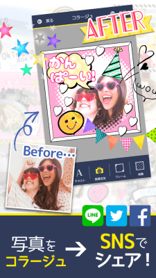 Screenshot of the application Collon -Collage photos- - #2