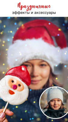 Screenshot of the application New Year Photo Frames - #2