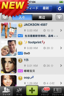Screenshot of the application Fotolr - #2