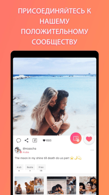 Screenshot of the application We Heart It - #5