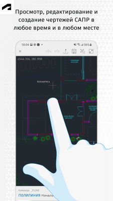 Screenshot of the application AutoCAD - #2