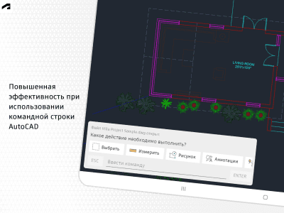 Screenshot of the application AutoCAD - #11