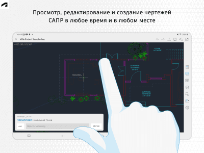 Screenshot of the application AutoCAD - #13