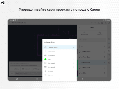 Screenshot of the application AutoCAD - #15