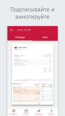 Screenshot of the application SwiftScan | PDF Scanner - #5