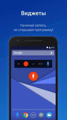 Screenshot of the application Digipom Simple Dictaphone - #5