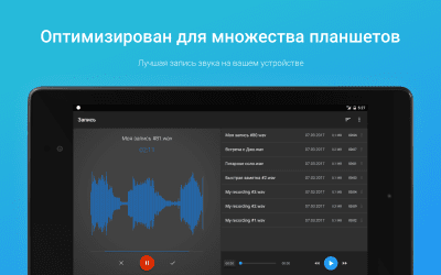 Screenshot of the application Digipom Simple Dictaphone - #7